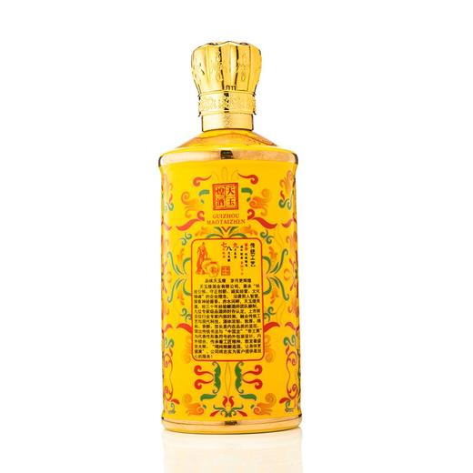【天玉煌·珐琅彩】茅台镇纯粮酿造53度大曲坤沙酱香型白酒 商品图6