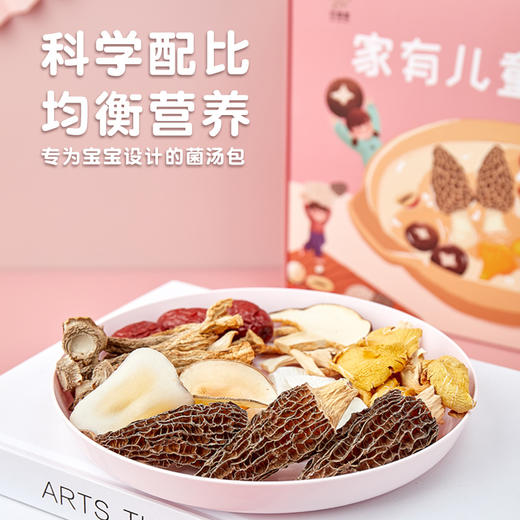 在菌屋 夏日清凉汤材料包 口感清润 鲜甜营养50g/包 商品图6