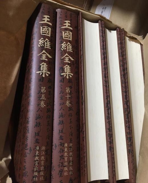 绝版！！《王国维全集》，精装，32开，全20册，王国维著，浙江教育出版社2009年一版一印，定价2800，售价2600元。 商品图5