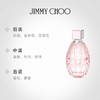 【官方正品】JIMMY CHOO/吉米周甘露女士香水 商品缩略图3