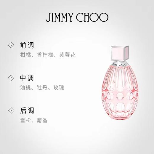 【官方正品】JIMMY CHOO/吉米周甘露女士香水 商品图3