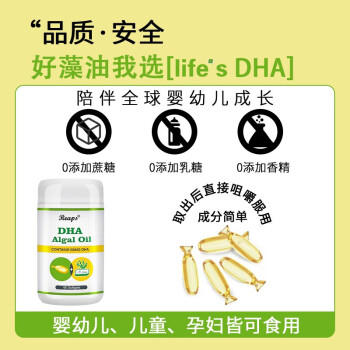 Reaps瑞普斯dha藻油凝胶糖果 每粒含有100mgDHA  60片/瓶 商品图3