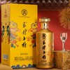 【天玉煌·玉煌小将】茅台镇纯粮酿造53度酱香型白酒 商品缩略图1