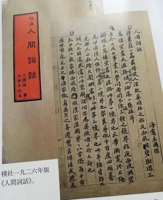 绝版！！《王国维全集》，精装，32开，全20册，王国维著，浙江教育出版社2009年一版一印，定价2800，售价2600元。 商品图10