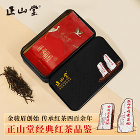 正山堂 骏眉红品鉴装 正山小种红茶特级正宗红茶小包装试饮装10g