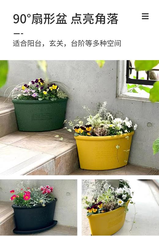 【家居】利快 进口转角花盆 商品图3