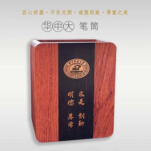 华中大笔筒礼盒 商品图4