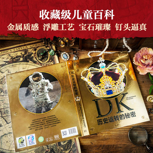 DK历史运转的秘密 商品图6