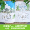 暖房子国际精选绘本 小哥俩 魔法的夏天 3-6岁 藤原一枝等 著 儿童绘本 商品缩略图2