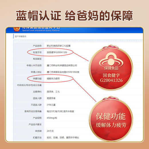 【99元到手13盒】斯必利西洋参三七胶囊 蓝帽保健品 高皂苷含量 方便携带 健康随行 「中秋专属下单备注送礼袋」 商品图4