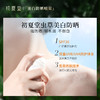 美白防晒喷雾SPF30 120ml 商品缩略图1