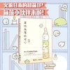 窝在角落好安心 横沟百合 著 动漫 商品缩略图0