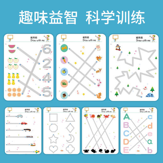 【儿童控笔训练】科学控笔重复书写 提升孩子专注力 趣味玩具逻辑思维益智早教 商品图2