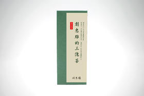 白茶玩家│刘忠雄的三泡茶