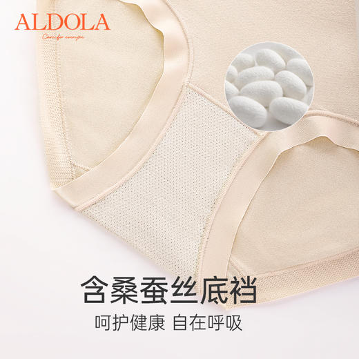 雅黛丽内裤女舒适高弹裸感透气女士三角裤3条装 商品图1