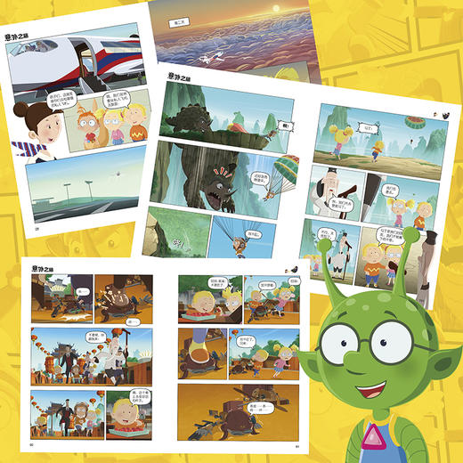 百变马丁大电影（全三册）适读年龄6-12岁 商品图2