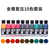金尊12色 25色 60色全套91色套装新增彩色色料进口纹身色料惊蛰刺青器材 商品缩略图2