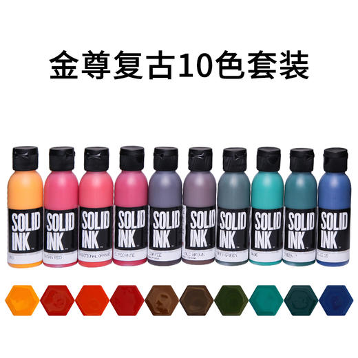 金尊12色 25色 60色全套91色套装新增彩色色料进口纹身色料惊蛰刺青器材 商品图2