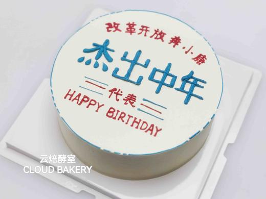 【杰出中年】手绘款 商品图0