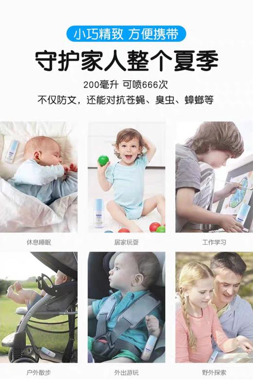 日本vape未来驱蚊水喷雾花露水宝宝驱蚊液婴儿童防蚊子咬孕妇蚊虫柑橘味(2025年3月) 商品图5