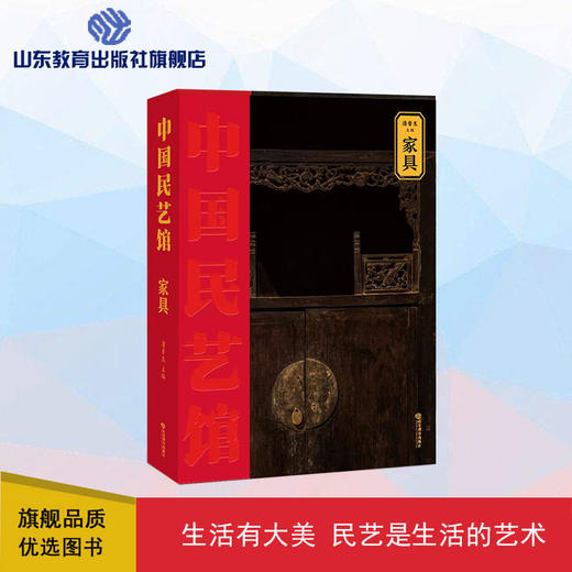 家具  中国民艺馆 第二辑 商品图0