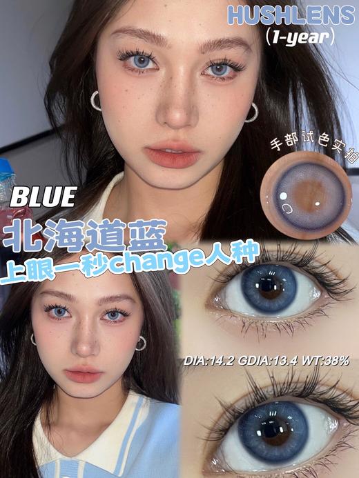 Hushlens·年抛 北海道蓝 14.2 高级质感虹膜蓝 甜丧风十足的仿真轻混血！！韩产0-800度<一副两片> 商品图4