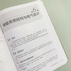 储能系统集成技术与工程实践 商品缩略图7