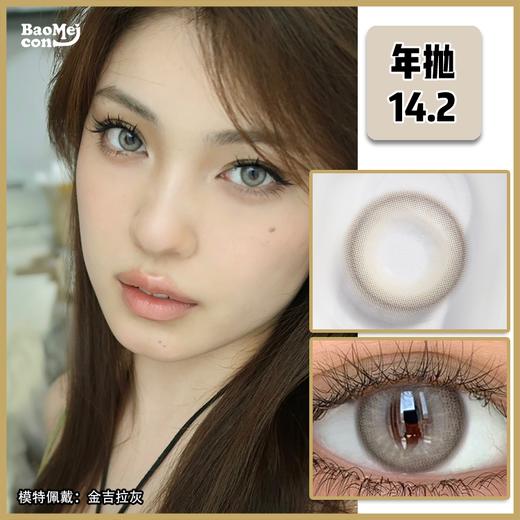 Hushlens·年抛 金吉拉灰 14.2 被夸无数遍的雾霾烟灰！钓系电眼混血又酷又飒 太有感觉了！韩产0-800度<一副两片> 商品图0