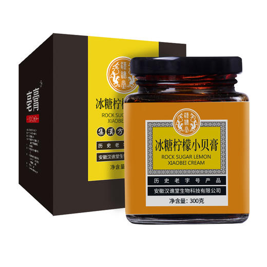 【第二盒半价！冰糖陈皮柠檬膏】富含人体需要的多种营养，芳香浓郁，色泽透亮无杂质，易于入口口感甜润，方金桔柠檬膏滋 商品图4