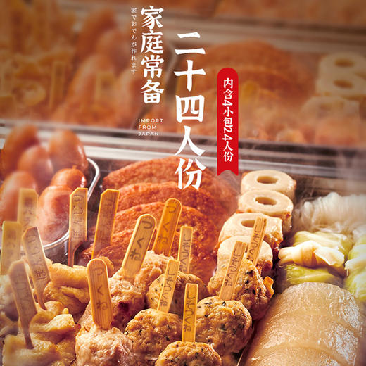 好侍 炖菜料关东煮汤料 商品图2