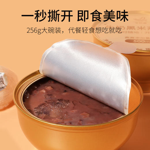 艾尚燕即食牛奶黑米燕窝粥256g*6碗/礼盒装 商品图2
