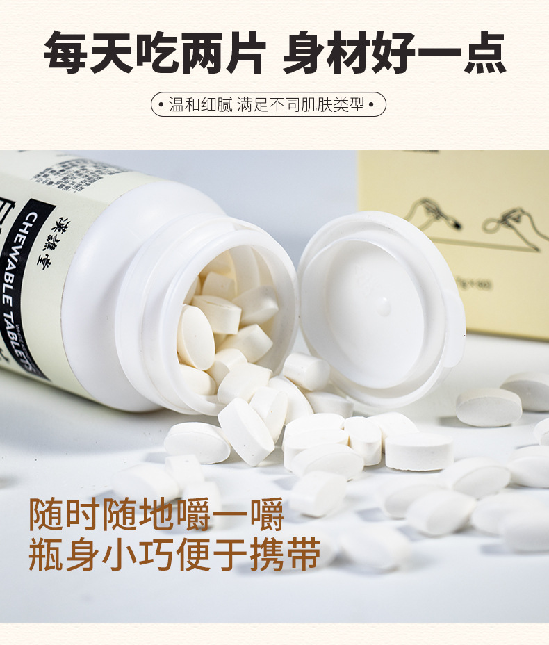 白芸豆咀嚼片详情_09.jpg