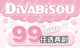 【Divabisou年抛-萝伦黑】秒变校园初恋青春感的黑瞳仁