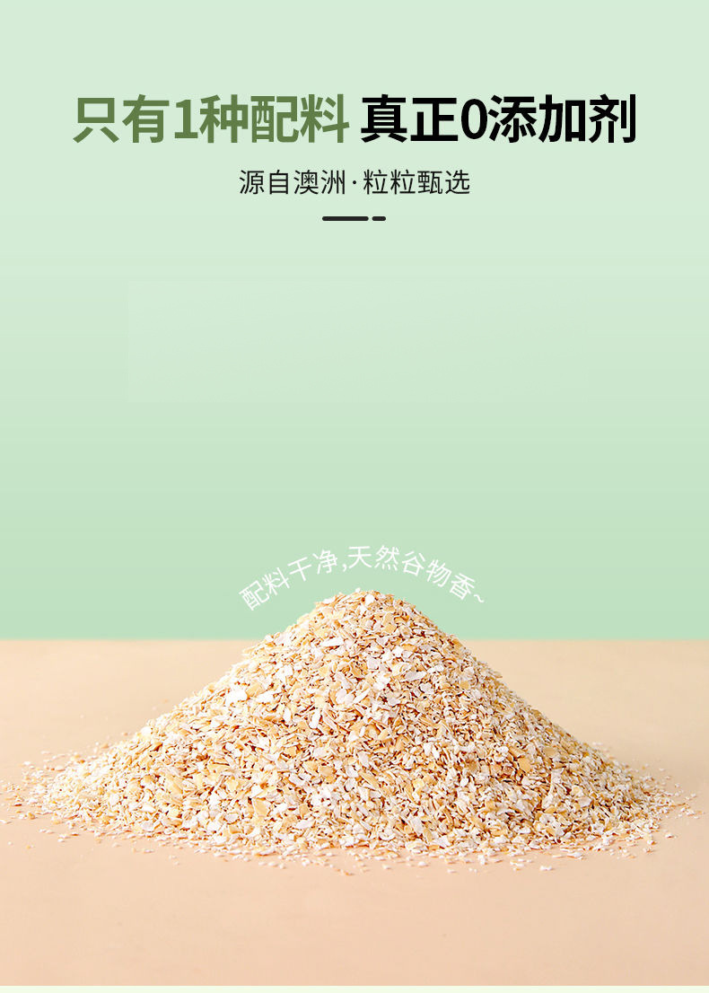 燕麦麸详情_05.jpg