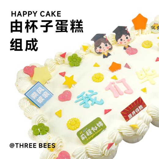 【毕业季】杯杯毕业蛋糕（杯子蛋糕组成的超好氛围大蛋糕，提前1天预定） 商品图1
