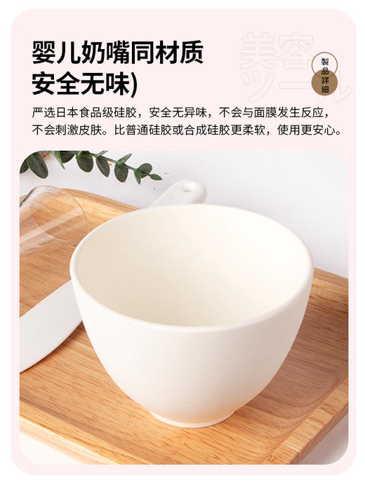 面膜碗硅胶美容碗调膜碗美容调面膜碗diy面膜工具硅胶美容碗11894 商品图2