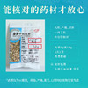 炒麦芽 康美中药饮片 独立小包装 商品缩略图4