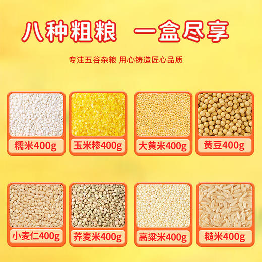 十月稻田五谷杂粮3.2kg/盒【CZ】 商品图2