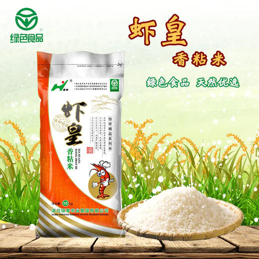 恒祥虾皇香粘米10kg 商品图0