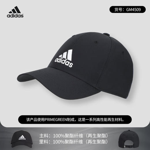 阿迪达斯（adidas）鸭舌帽  黑色GM4509 OSFM 商品图2