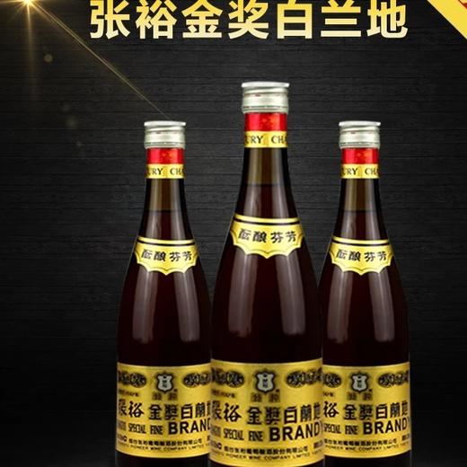 张裕金奖白兰地38度 商品图1