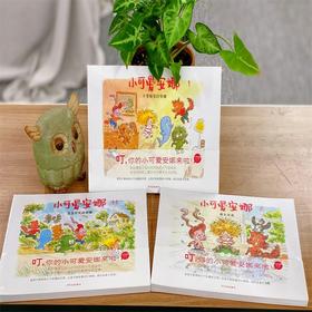 小可爱安娜·第一辑（全5册）