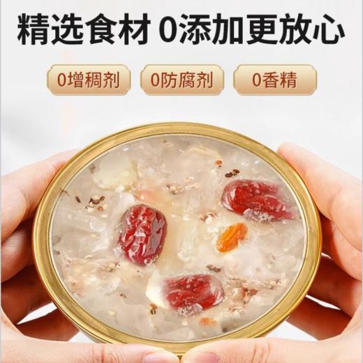 山萃每日藜麦银耳羹414g(138g*3碗) 礼盒装 商品图2