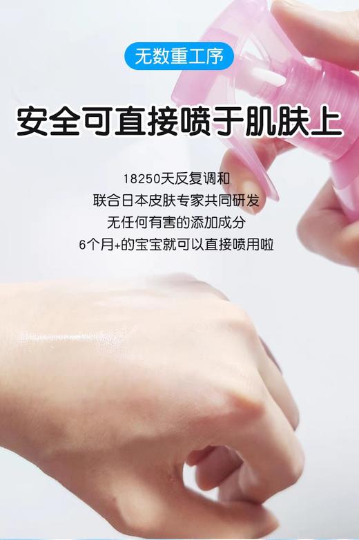 日本vape未来驱蚊水喷雾花露水宝宝驱蚊液婴儿童防蚊子咬孕妇蚊虫  桃子味(2025年2月) 商品图6