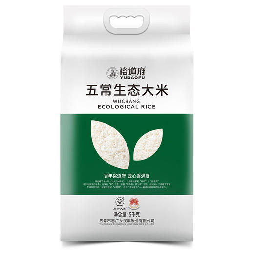 裕道府生态大米（双层真空装）5kg【CZ】 商品图1