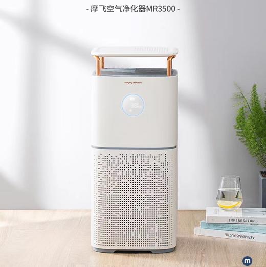 摩飞 空气净化器MR3500 商品图1