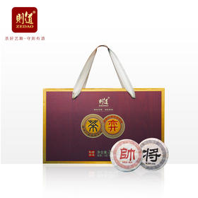 【新品】则道 茶弈熟茶 大班章茶区 迷你小饼 礼盒装