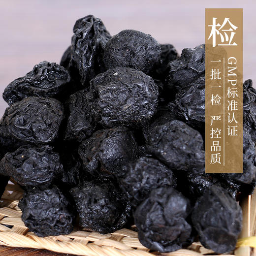 乌梅/酸梅 药食同源康美中药饮片 独立小包装10g起 商品图6