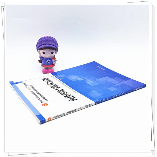 现货【出版社直销】内经理论与临床应用 全国中医药行业高等教育十四五创新教材 胡亚男 主编 中国中医药出版社 商品图3