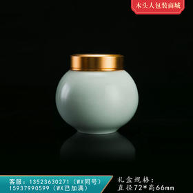 迷你天地方圆罐【单瓷 • 20g• 兰】12元 一个/满30个包邮